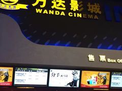 万达国际影城(锦华店)-万达影城(锦华万达广场IMAX店)