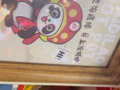 -海底捞火锅(百乐门广场店)