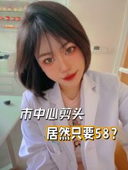点击看大图 -MINX名珂斯·烫染形象设计
