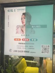-痘院士专业祛痘皮肤管理