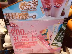 -DQ·蛋糕·冰淇淋(民勇嘉泰店)