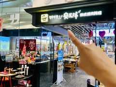 -安又胖韩国烤肉(美罗城店)
