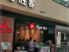 -必胜客(天河城店)