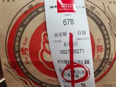 -塔斯汀·中国汉堡(万达店)