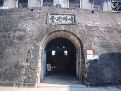 -石炮台公园