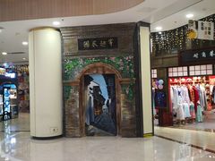 -吾悦广场(南京鼓楼店)