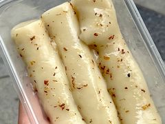 -随园糕团(狮子桥店)