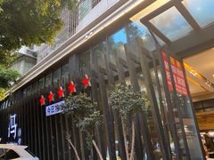-冯小炒(巴渝大道店)