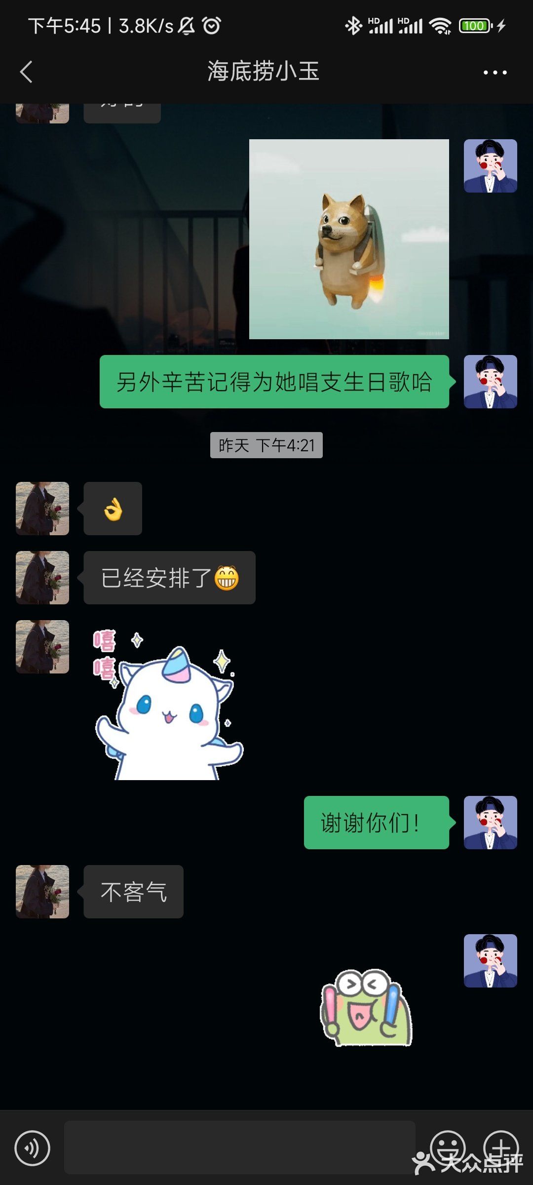 海底捞过生日满分体验！