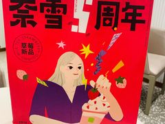 -奈雪的茶(天河城店)