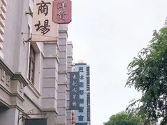 -道林古镇