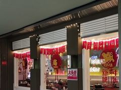 门面-大头虾越式风味餐厅(光明广场店)
