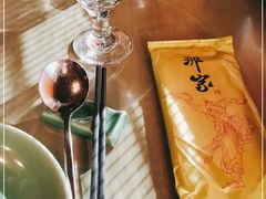 -那家山城(樱桃园店)