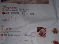-喜家德虾仁水饺(南山书城店)