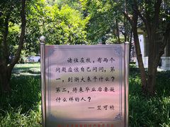 -浙江大学(玉泉校区)
