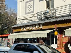 -章云板鸭(评事街店)