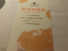-江南厨子(万象天地店)