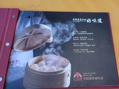 -鼎泰丰(嘉年华•海信广场VILLAGE店)