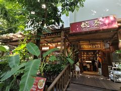 -婉泰·特色小吃·舂鸡脚(告庄二店)