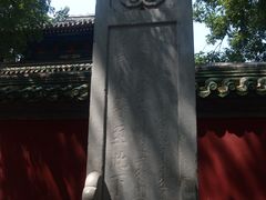 -北京国子监胡同