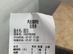 -凤张螺蛳粉·爽口粉(跃进路总店)