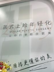 -联合丽格·张菡丽格医疗美容