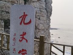 -长岛南北长山旅游景区