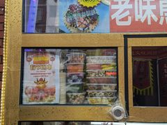 门面-津门红姐熟梨糕茶汤糕干(爱国道店)