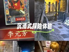 -暴风岛沉浸式体验馆(百联世纪店)