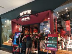 -西西弗书店&矢量咖啡(凯德晶萃广场店)