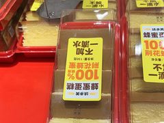 -味多美蛋糕(静安庄店)