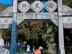 -南岳衡山风景名胜区