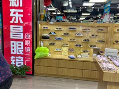 -三叶眼镜城(八佰伴店)