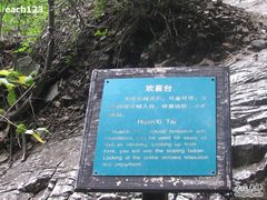 -北京上方山国家森林公园