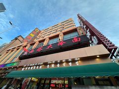 -西塔大冷面(市府大路店)