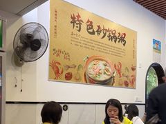 大堂-适口餐厅砂锅粥(公信路总店)