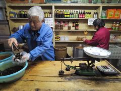 -赵府街副食店