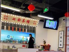 大堂-七爷清汤腩·港式餐厅(金狮广场店)