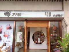 -不凡脑禅境·养生·舒压调理SPA(华发世纪城店)