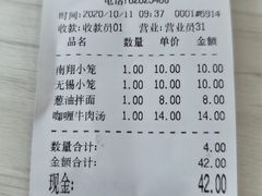 -珊珊小笼馆(仙霞路店)