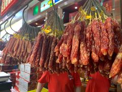 -皇上皇腊味店(下九路店)