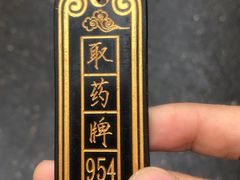 -北京同仁堂(西大街店)