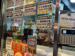 -澳门长洲糯米糍(柯打苏沙街店)