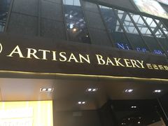门面-匠造烘焙(上海湾店)