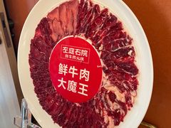 -左庭右院鲜牛肉火锅(新梅广场店)