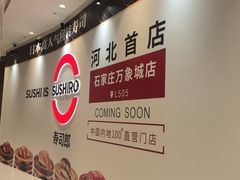 -石家庄万象城