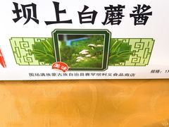 -老舅老蒙肉饼非遗店(一店)