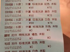 -布瑞琳洗衣(万柳书院店)