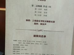 -贺绿汀音乐厅