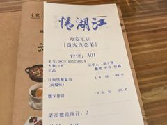 -江湖情酸菜鱼(万菱汇店)